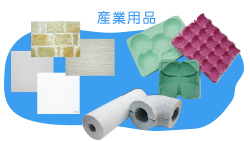 産業用品