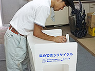 回収ボックス