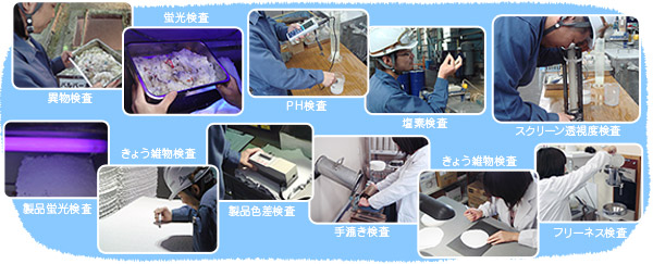 各種検査