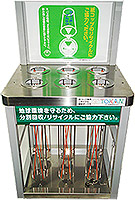 回収ボックス